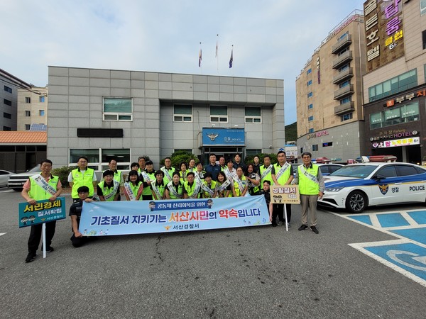                      서산경찰서 대산지구대, 공동체 신뢰 회복을 위한 기초질서 캠페인 모습(사진제공=경찰서)