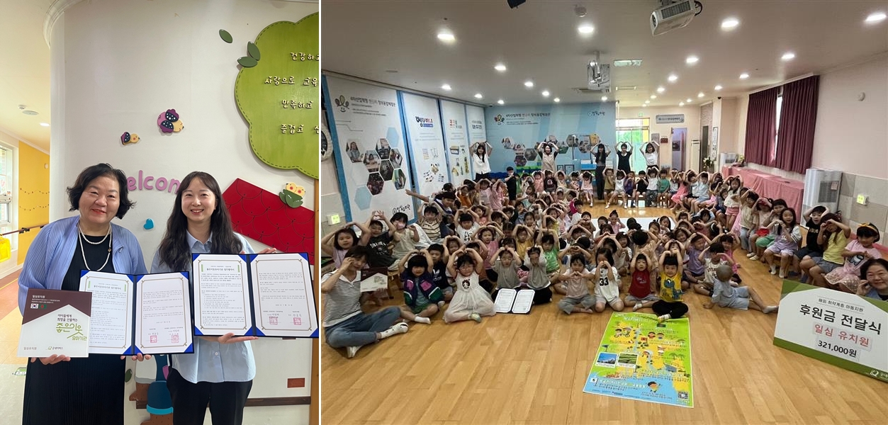 굿네이버스 충청권역본부는 ‘좋은이웃유아기관(나눔인성교육)’을 통해 원아들과 나눔교육을 진행하고 현판 전달식을 가졌다. (사진=굿네이버스 충청권역본부)