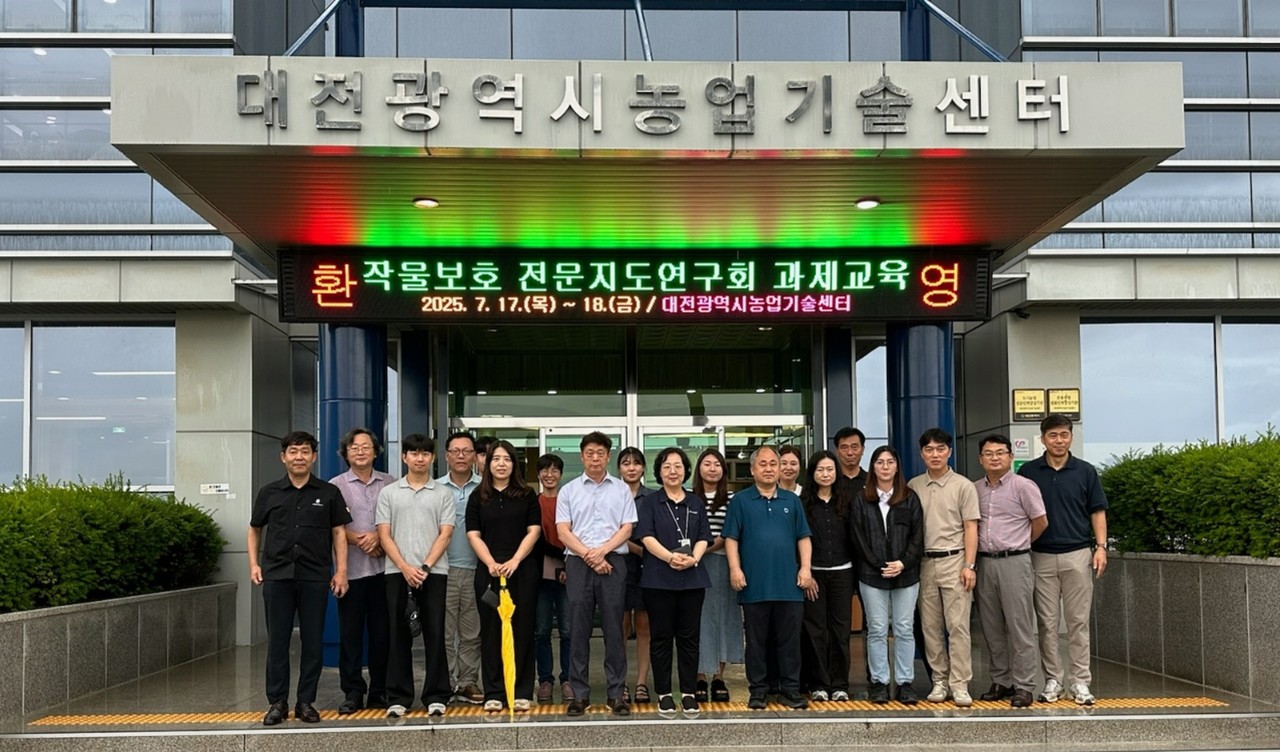 대전농업기술센터는 작물보호전문지도연구회 과제교육을 진행했다.(사진제공=대전농업기술센터)