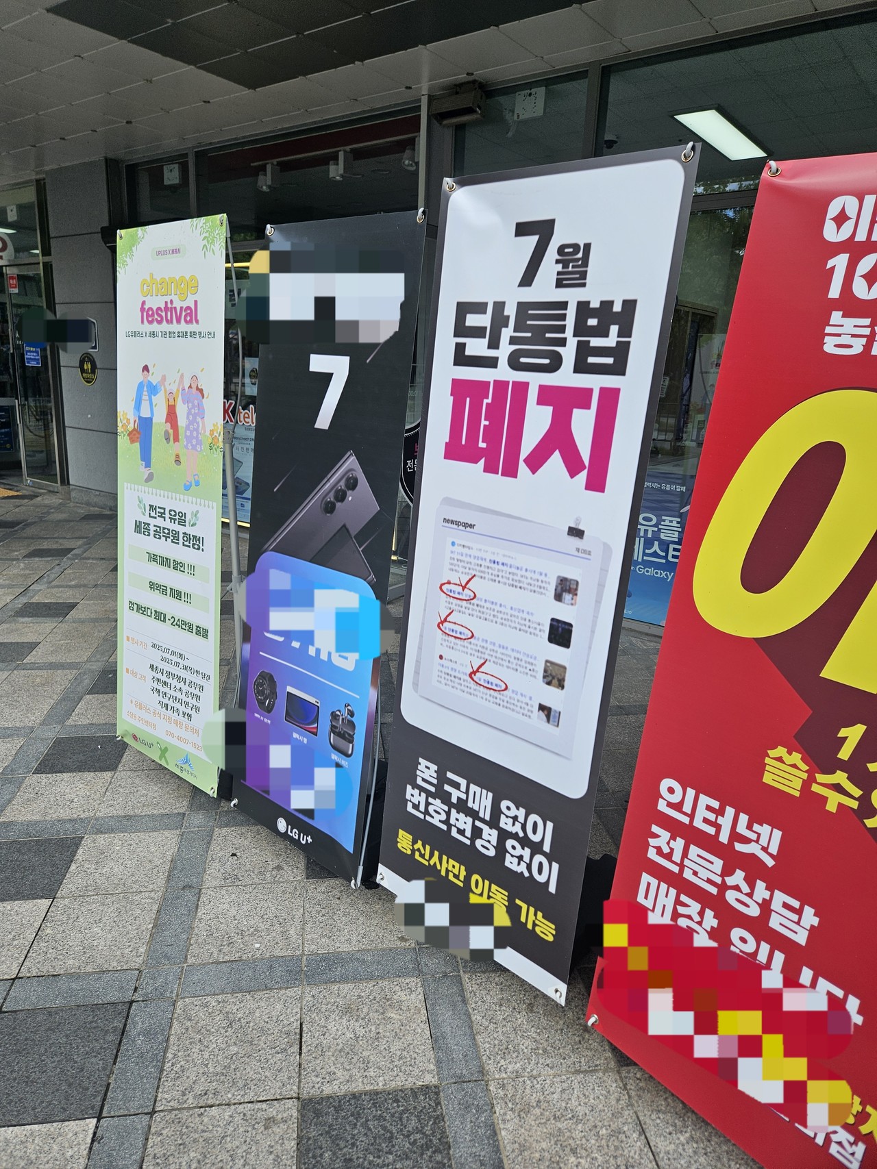 손님이 조금 늘었어요”... 단통법 폐지 첫날, 조심스러운 기대감 ↑ < 경제 < 종합 < 기사본문 - 충남일보