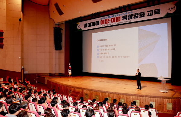 보령시, 중대재해 예방.대응 역량강화 교육(사진제공=보령시)