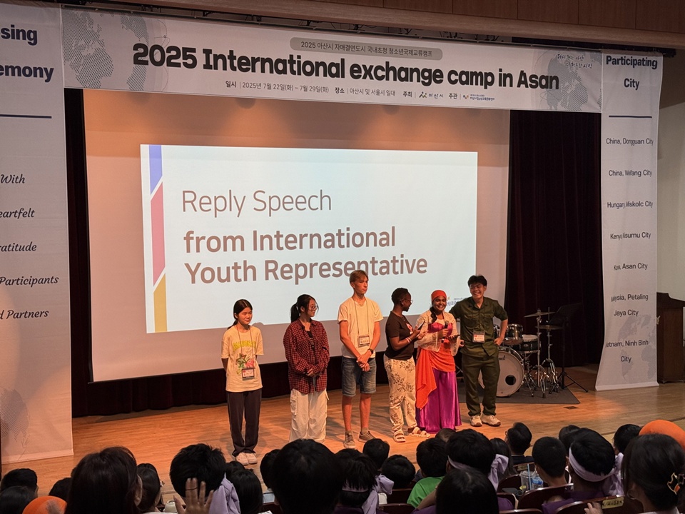 2025 청소년 국제 교류 캠프 폐회식(사진제공=아산시)