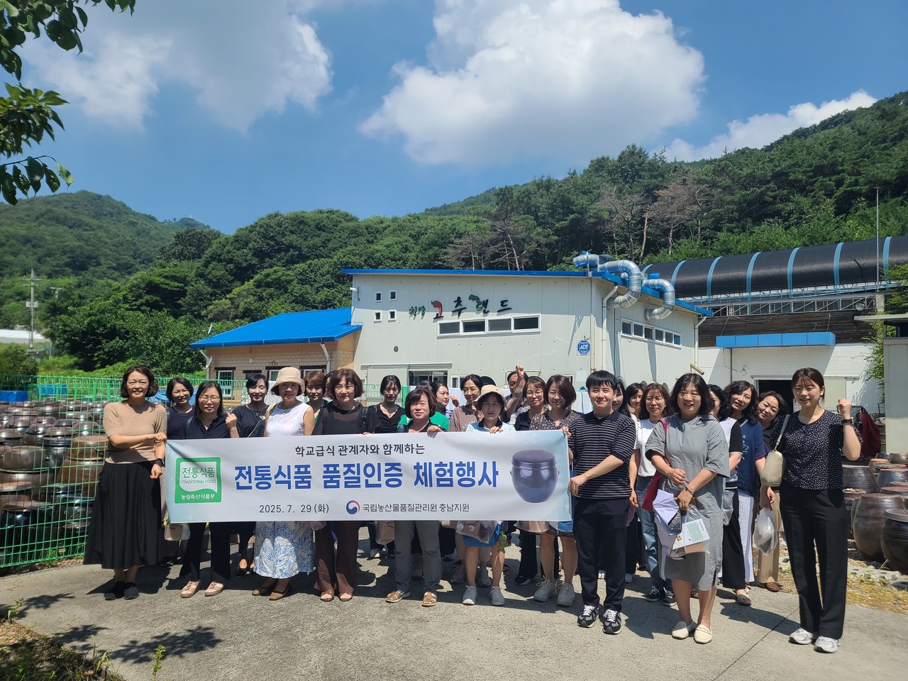 국립농산물품질관리원 충남지원은 29일 공주·논산시교육청 소속 영양교사, 영양사 등 학교 급식 관계자 30여 명을 대상으로 전통식품 품질인증제 체험행사를 전개했다. (사진=농관원 충남지원)