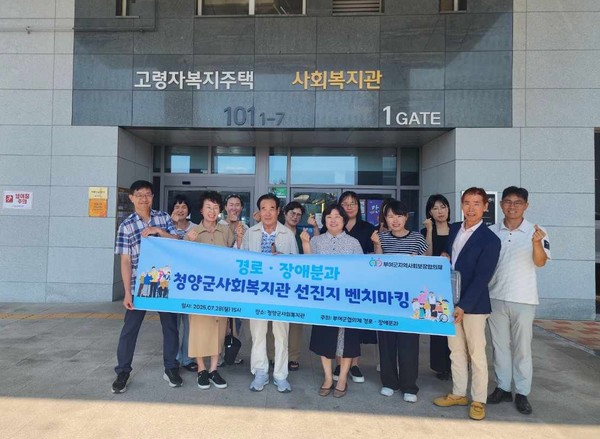 부여군지역사회보장협의체 경로·장애분과, 청양 고령자복지주택 벤치마킹(사진제공=부여군)