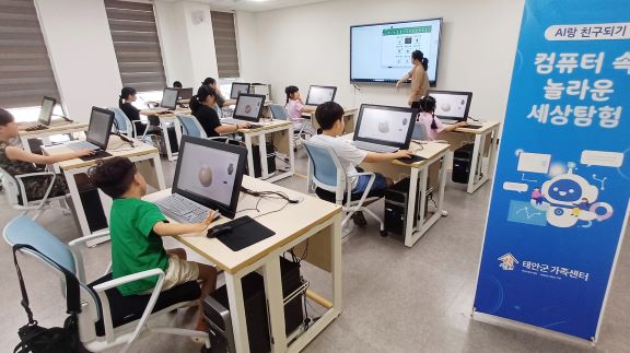 28일 태안군가족센터에서 진행된 AI 활용교육 모습.    (사진제공=태안군)