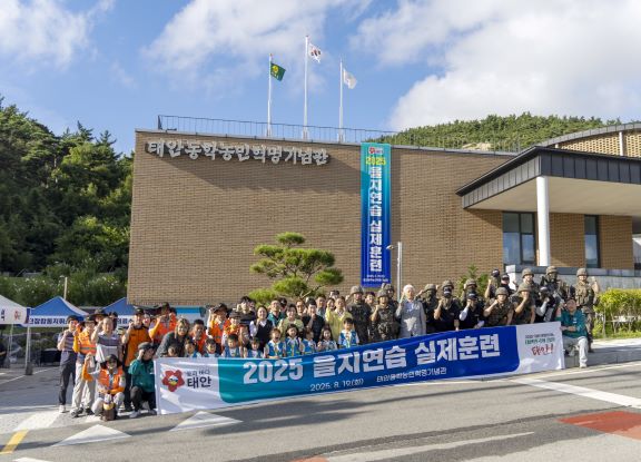 태안동학농민기념관서 진행된 을지연습 실제훈련    (사진제공=태안군)