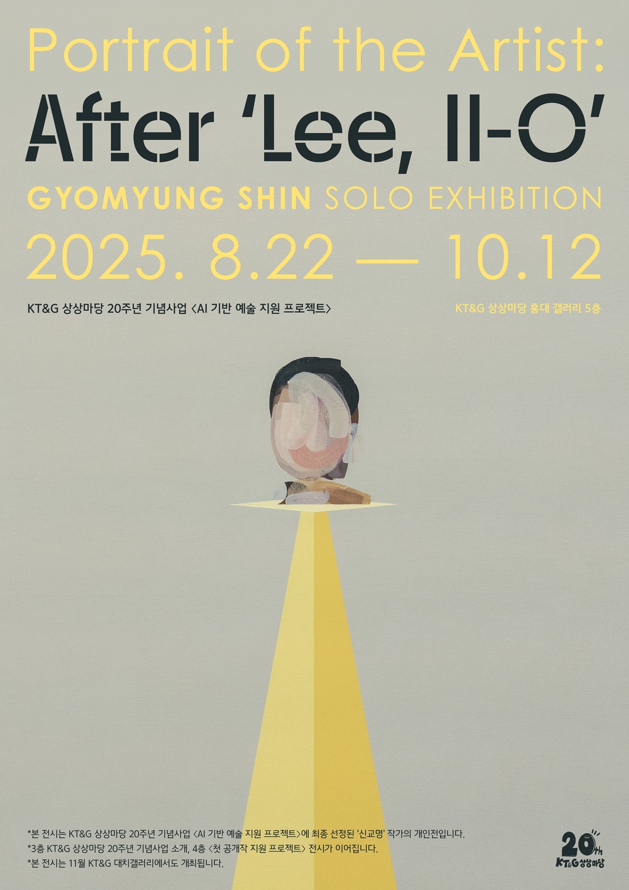 KT&G 상상마당이 오는 10월 12일까지 홍대 갤러리에서 20주년 전시 지원 프로젝트 당선작 전시회를 선보인다.(사진제공=KT&G)