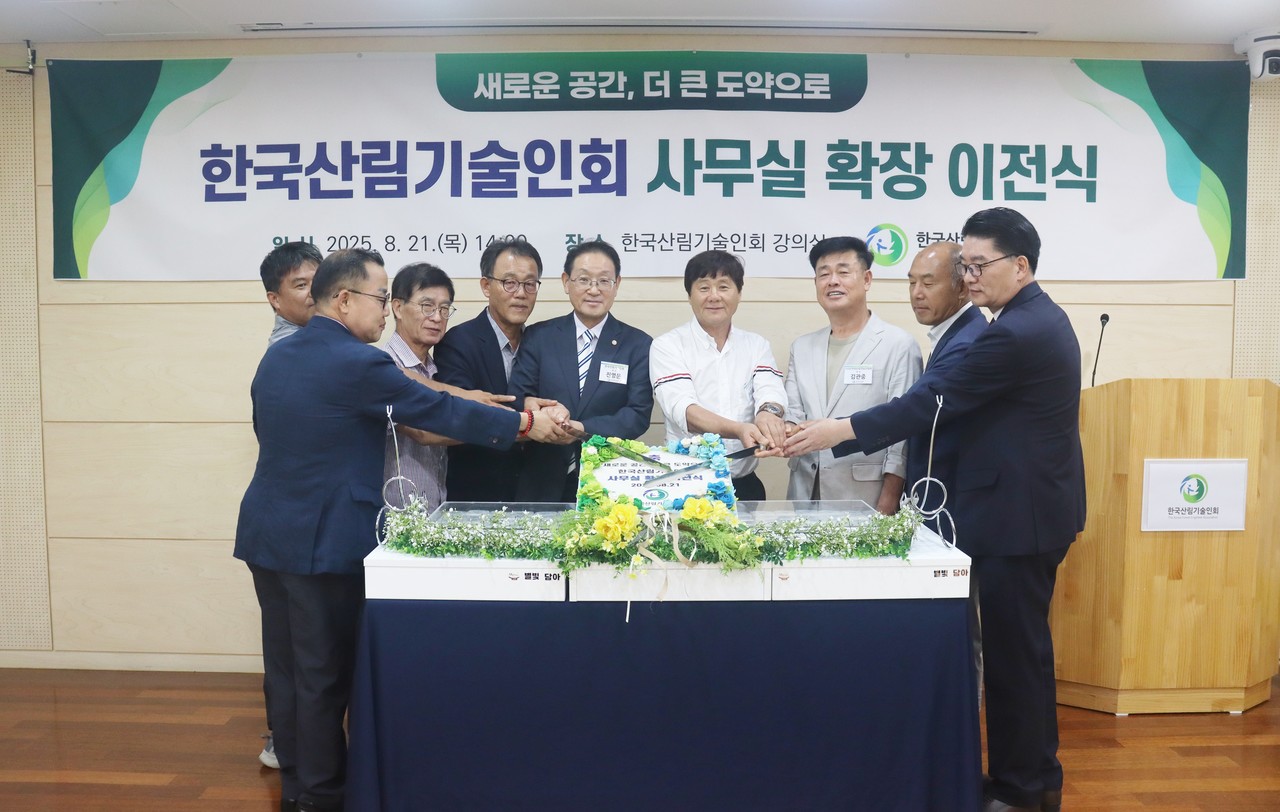 한국산림기술인회가 지난 21일 대전 아너스빌에서 사무실 확장 이전식을 진행했다.(사진제공=산림복지진흥원)