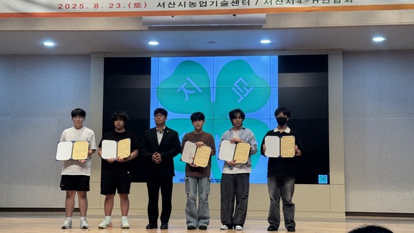 서일고 4-H, 2025년 서산시 4-H 경진대회 4개 분야 최우수상 수상  기념촬영 모습(사진제공=서일고)