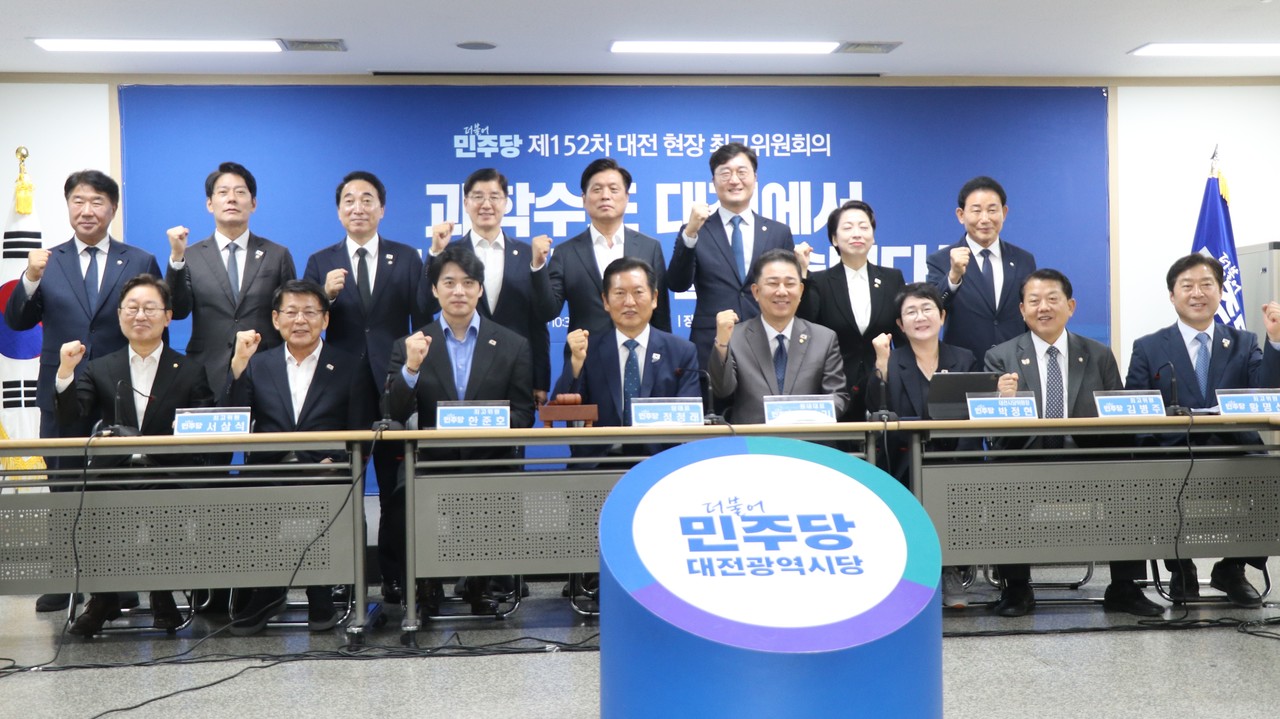 더불어민주당 지도부가 27일 대전시당 대회의실에서 현장최고위원회를 개최했다. 이 자리에선 혁신도시 지정, 2차 공공기관 이전 등 현안과 함께 R&D 예산 등에 대한 내용이 공유됐다. 지도부는 정부와 함심해 대전, 세종, 충청 지역 발전을 위해 함께 노력할 것을 약속했다. 