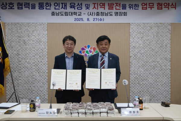 충남도립대학교와 충청남도 명장회가 27일 대학 본관에서 손을 잡았다. 양 기관은 이번 협약을 통해 명장의 전문성과 현장 경험을 대학 교육 과정에 접목, 산업 현장에서 필요로 하는 실무형 인재를 양성하고 지역사회와 상생 발전을 도모하기로 했다.