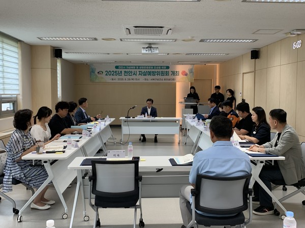천안시서북구보건소는 28일 2025년 자살예방위원회를 진행하고 있다. (사진제공=천안시)