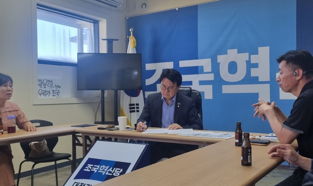 30일 김영민 선화주택비대위원장(오른쪽)을 비롯한 비대위원들은 황운하 국회의원(가운데)과 선화주택에 대해 논의하고 있다. (사진=선화주택비대위)