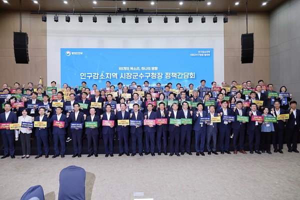 지난 29일, 윤여권 부군수가 ‘인구감소지역 시장·군수·구청장 정책간담회’에 참여했다. (사진제공=청양군)