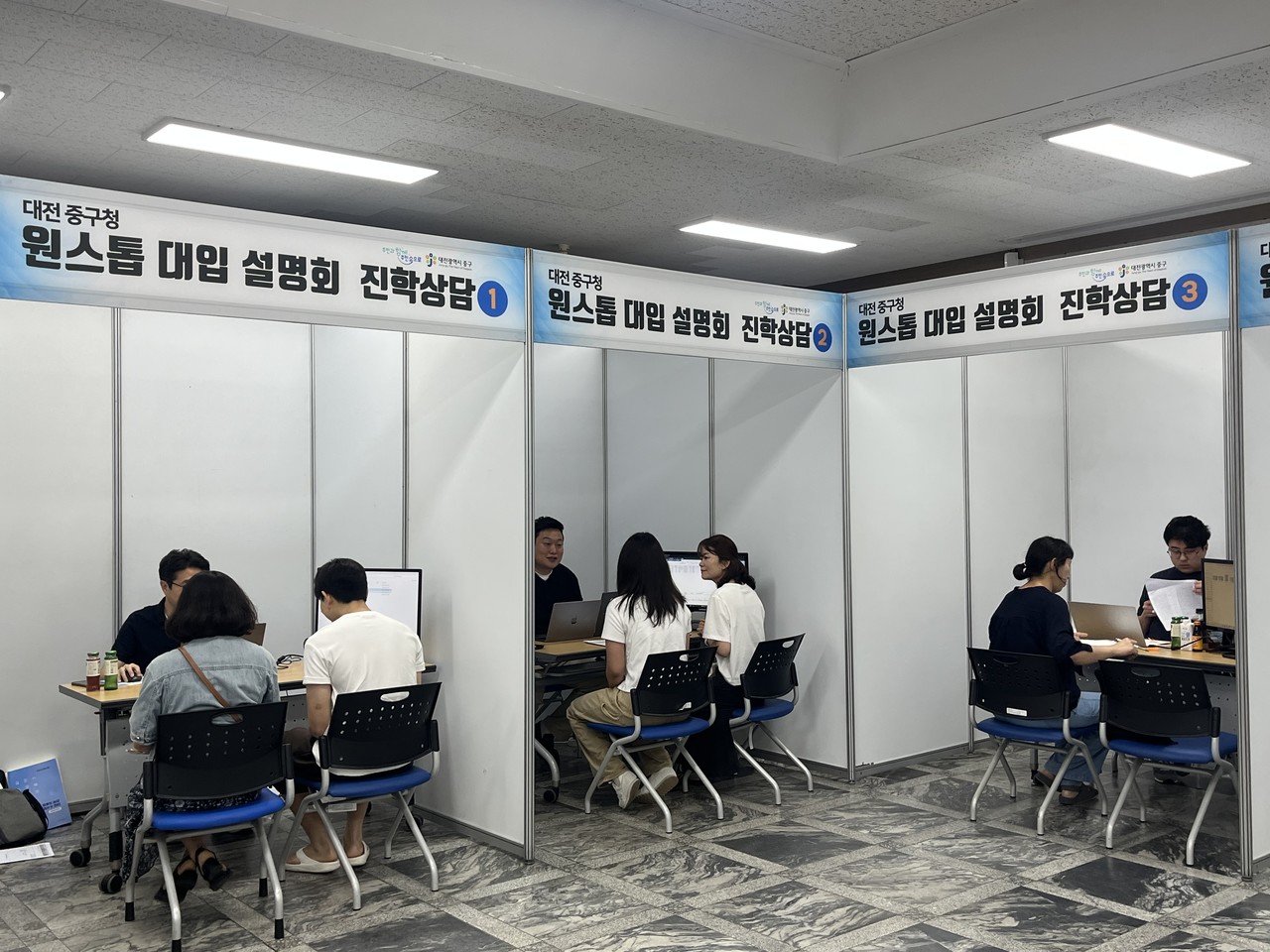  대입 전략 설명회 및 1:1 컨설팅 현장. (사진=대전 중구)