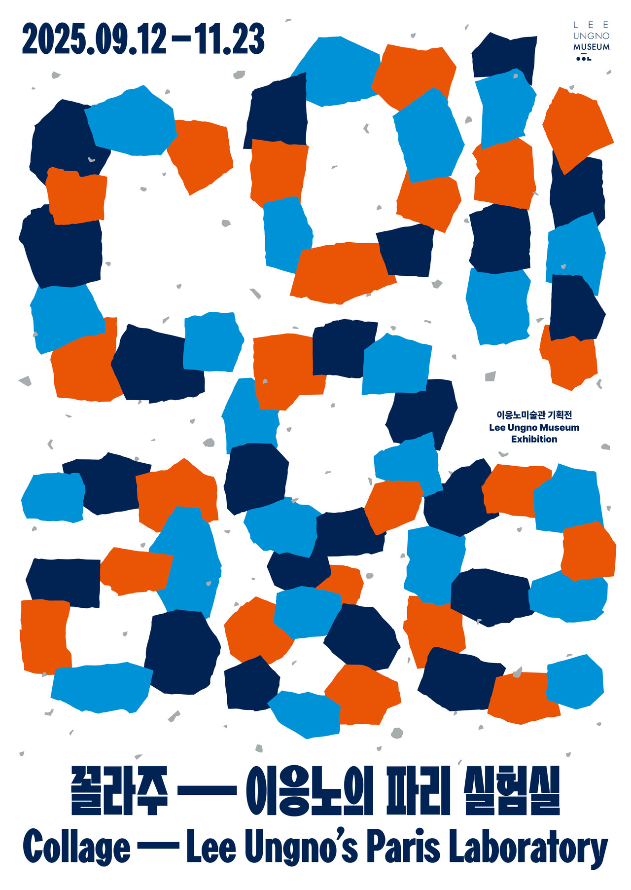 이응노미술관이 오는 9월 12일부터 11월 23일까지 기획전 ‘꼴라주-이응노의 파리 실험실’을 선보인다.(사진제공=이응노미술관)