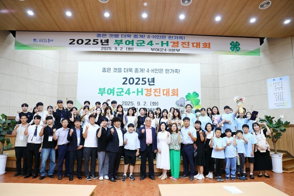 2025년 부여군4-H 경진대회 추진(사진제공=부여군)