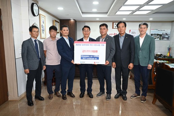 대한전문건설협회 호우 피해 성금 기탁 모습