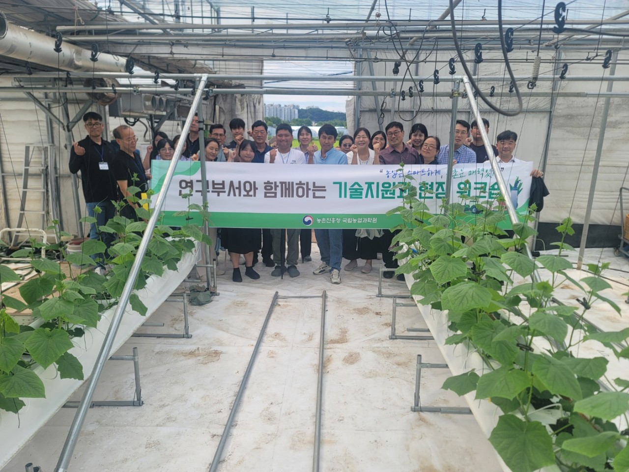 대전농업기술센터와 국립농업과학원 기술지원과가 스마트농업 현장워크숍을 공동 진행했다.(사진제공=대전농업기술센터)