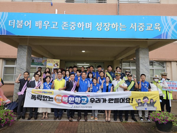 서산교육지원청, 지역합동 학교폭력 예방 캠페인 기념촬영 모습(사진제공=교육지원청)