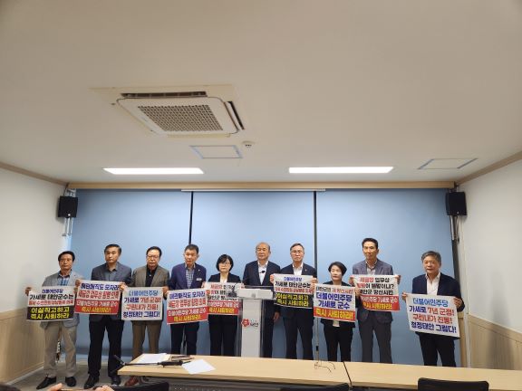 5일 오전 진행된 김진권 의원과 국민의힘 소속의원 및 출마예정자 기자회견 모습   (사진제공= 김진권 의원)