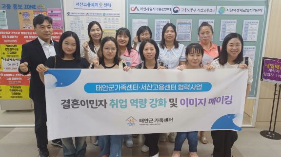 8일 서산고용센터에서 진행된 프로그램 모습. (사진제공=태안군)