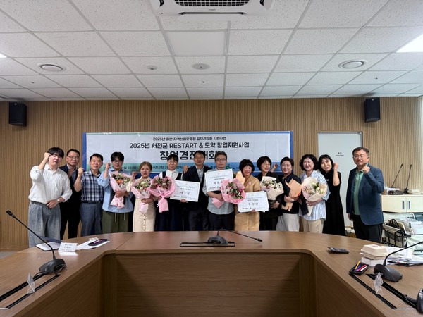 서천군은 지난 9일 서천군청 대외협력실에서 재시작·도약 창업지원사업 창업경진대회를 성공적으로 개최했다.(사진제공=서천군)