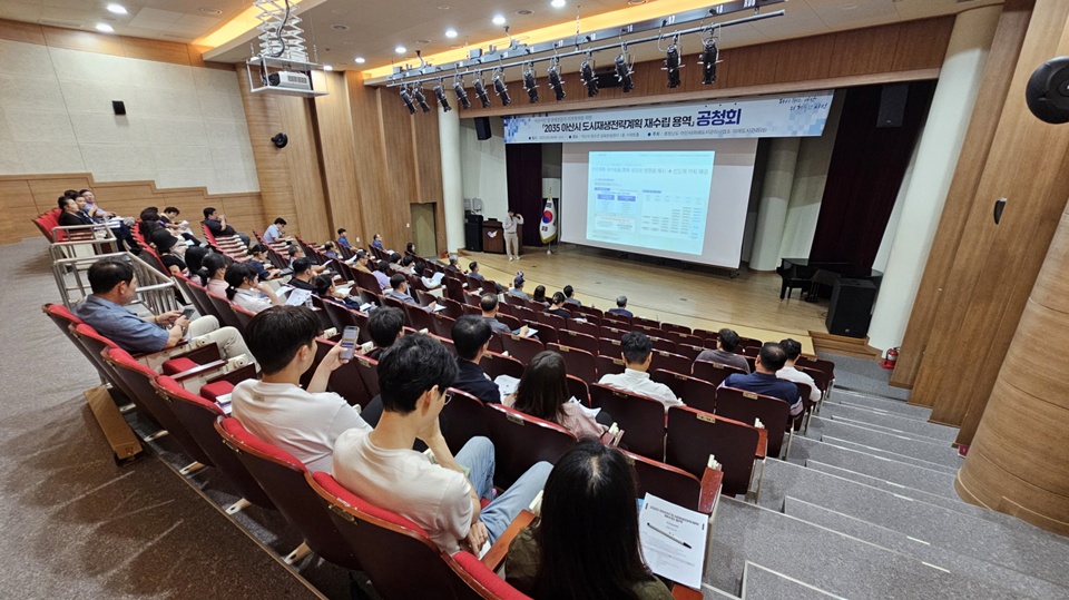 2035 도시재생전략계획 공청회 개최(사진제공=아산시)