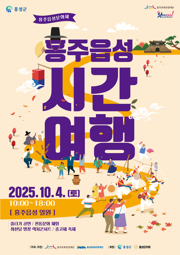 추석맞이 전통문화 체험행사 포스터