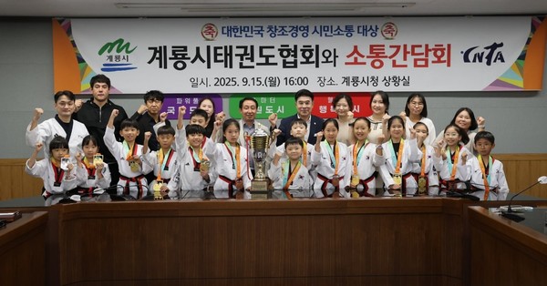 이응우 시장이 국제오픈태권도대회에서 우수한 성적을 거둔 계룡시태권도협회 임원 및 선수단을 초청해 격려하는 시간을 가졌다(사진제공=계룡시)