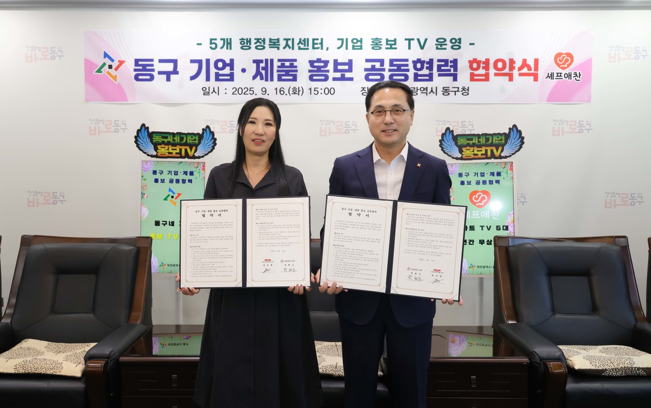 대전 동구와 셰프애찬이 기업 제품 홍보 공동 협력 협약식을 진행했다. 사진은 박희조 동구청장과 채미현 공동대표가 기념촬영을 하고 있는 모습. (사진=대전 동구)