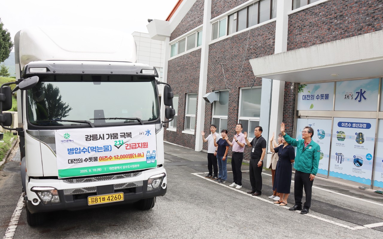 대전시 상수도사업본부 직원들이 송촌정수장에서 강원도 강릉시 가뭄 극복을 위한 병입수돗물 2차 지원분을 트럭에 싣고 환송하고 있다.(사진제공=대전시 상수도사업본부)