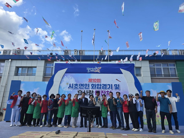 충남 서천군 시초면은 지난 20일 시초초등학교 운동장에서 ‘제10회 시초면민 화합경기 및 효사랑 대잔치’를 개최했다.(사진제공=서천군)