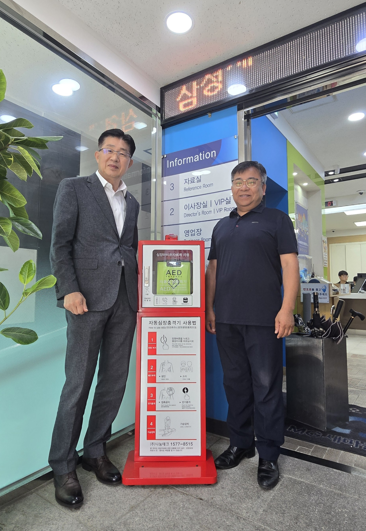 새마을금고중앙회가 지난 19일 추부새마을금고 본점에서 '대전·세종·충남 전통시장 자동심장충격기' 전달식을 진행했다.(사진제공=새마을금고중앙회)