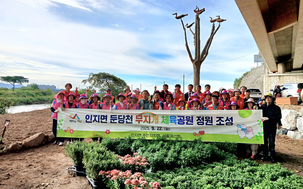 서산시 인지면, 주민들의 손길로 피어나는 '둔당천 무지개 체육공원' 꽃ㅁㅅ 사쟈 행사 기념촬영 모습(사진제공=인지면)