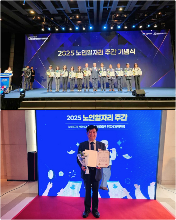 논산시 시니어클럽이 노인일자리 우수기관에 5년 연속 선정되는 쾌거를 이뤄냈다(사진제공=논산시)