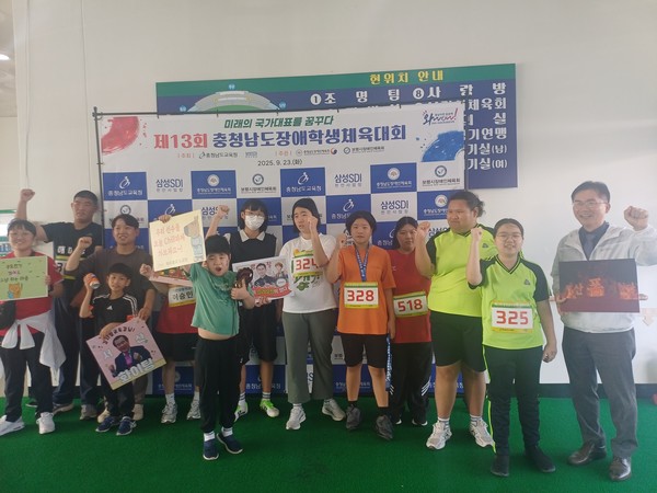 서산교육지원청, 제13회 충청남도장애학생체육대회에서  수상  모습(사진제공=교육지원청)