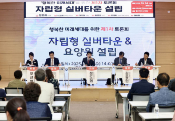 천안시의회는 24일 오후 2시 천안시청 대회의실에서 ‘행복한 미래세대를 위한 제1차 토론회(자립형 실버타운&요양원 설립)’를 개최했다. (사진제공=천안시)