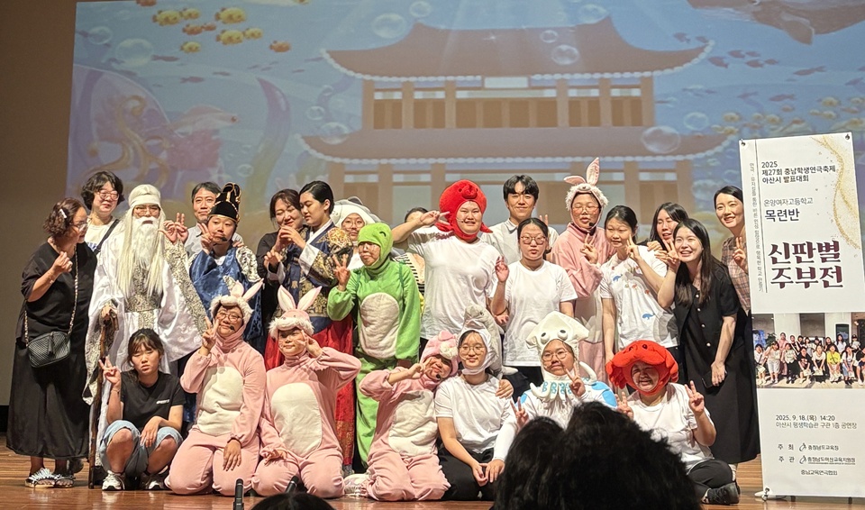 온양여고 연극동아리 학생들(사진제공= 온양여고)