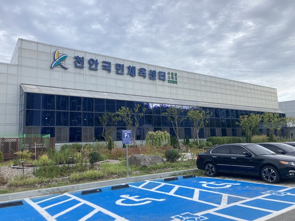 천안국민체육센터 전경. (사진제공=천안시)