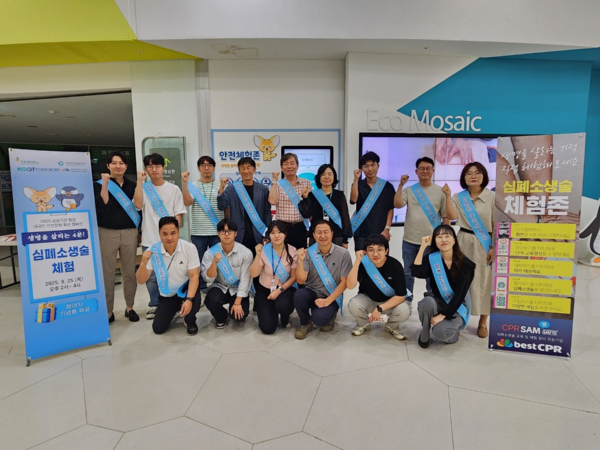 충남 서천군에 위치한 국립생태원은 25일 에코리움에서 공공기관 안전보건 합동협의체와 함께 ‘대국민 안전문화 확산 캠페인’을 실시했다고 밝혔다.(사진제공=국립생태원)