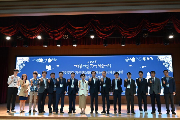 충북도와 충북역사문화연구원은 지난 25일 '조선왕조 가봉태실의 세계유산 등재를 위한 국제 학술대회'를 청주시 오송 C&V센터에서 개최했다.(사진=충북도)