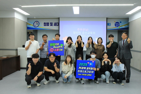 저경력 공무원 청렴 소통 간담회(사진제공=금산교육지원청)