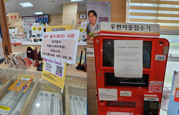 대전 국정지원 화재 발생 4일째가 된가운데 일부 정부서비스는 복구됐으나 금융, 복지, 조달 등 여러 분야에서  여전히 업무 차질이 발생하고 있는 것으로 나타났다(사진=이승우 기자)