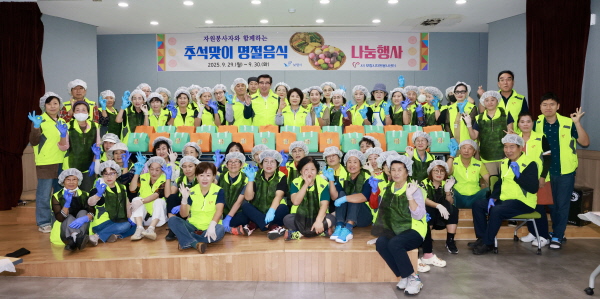 '2025 추석맞이 명절 음식 나눔 행사' ( 사진제공=보령시)