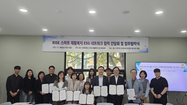 나사렛대학교 RISE 스마트 재활복지 ESG 경영센터는 지난 29일, 지역 복지기관·기업과 상생 협력 업무협약(MOU)을 체결하였다.(사진제공=나사렛대)