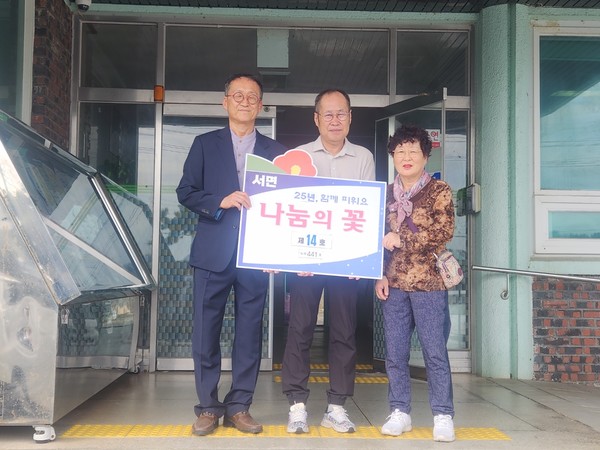 충남 서천군 서면중앙감리교회는 지난 29일 서면행정복지센터를 방문해 (사)서면사랑후원회에 50만원을 기탁하며 서면 ‘나눔의 꽃 14호’로 선정됐다.(사진제공=서천군)