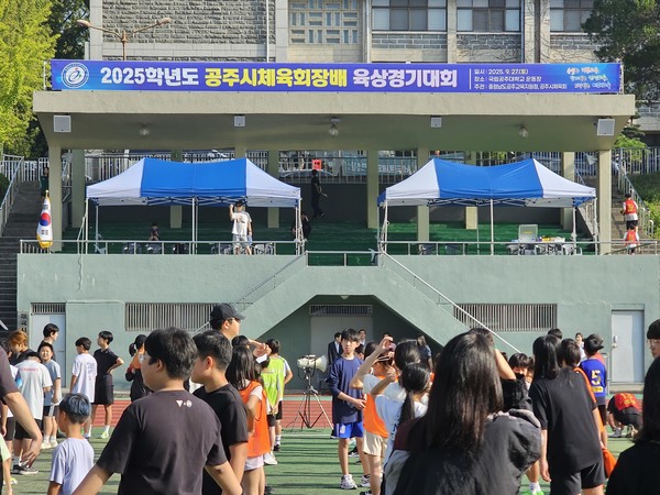 공주교육지원청은 지난 27일부터 공주대 운동장에서 공주시체육회와 공동으로 관내 초·중학생을 대상으로 '2025 공주시체육회장배 육상경기대회'를 개최했다.(사진제공=공주교육청) 
