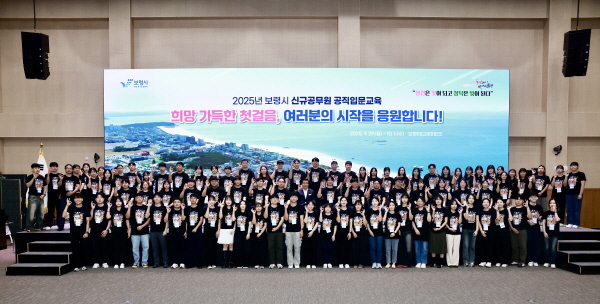 보령시, 신규 공무원 입문 교육 실시( 사진제공=보령시)