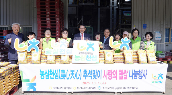 서산시 농가주부모임, 추석맞이 사랑의 쌀 나눔행사 모습(사진제공=서산시)